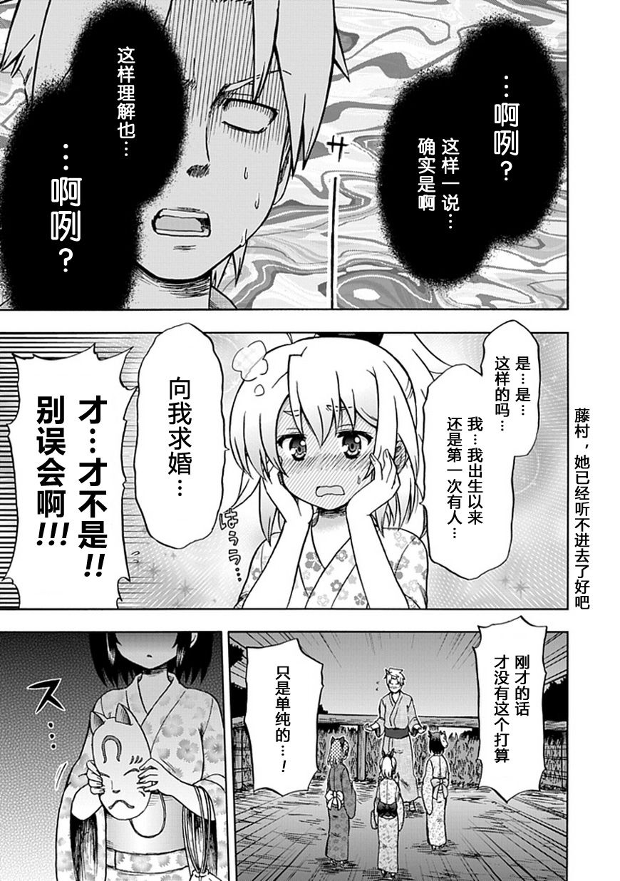 藤村君和他的伙伴们韩漫全集-第71话无删减无遮挡章节图片 