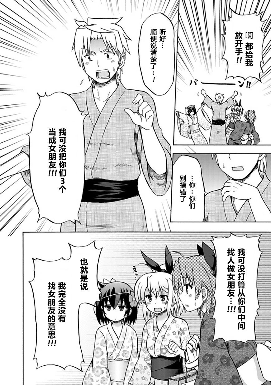 藤村君和他的伙伴们韩漫全集-第71话无删减无遮挡章节图片 