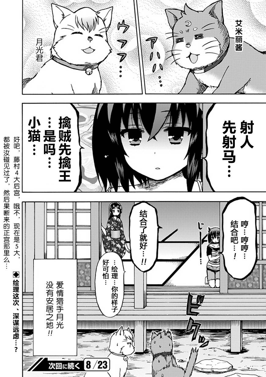 藤村君和他的伙伴们韩漫全集-第72话无删减无遮挡章节图片 