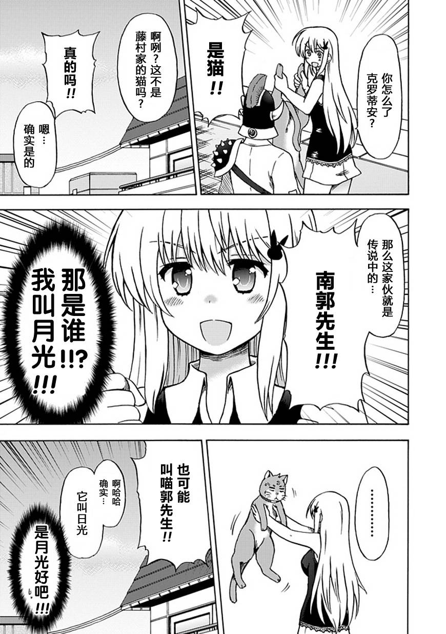 藤村君和他的伙伴们韩漫全集-第72话无删减无遮挡章节图片 