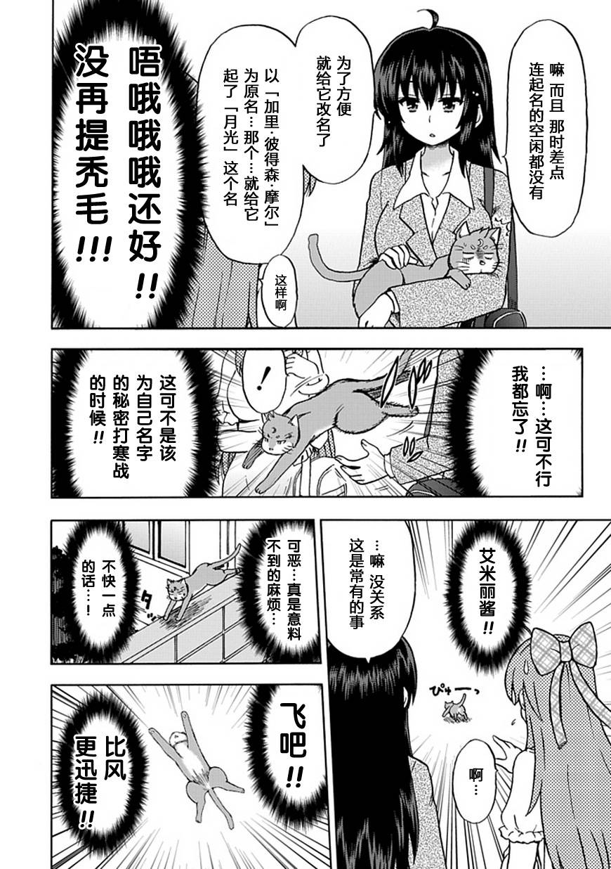 藤村君和他的伙伴们韩漫全集-第72话无删减无遮挡章节图片 