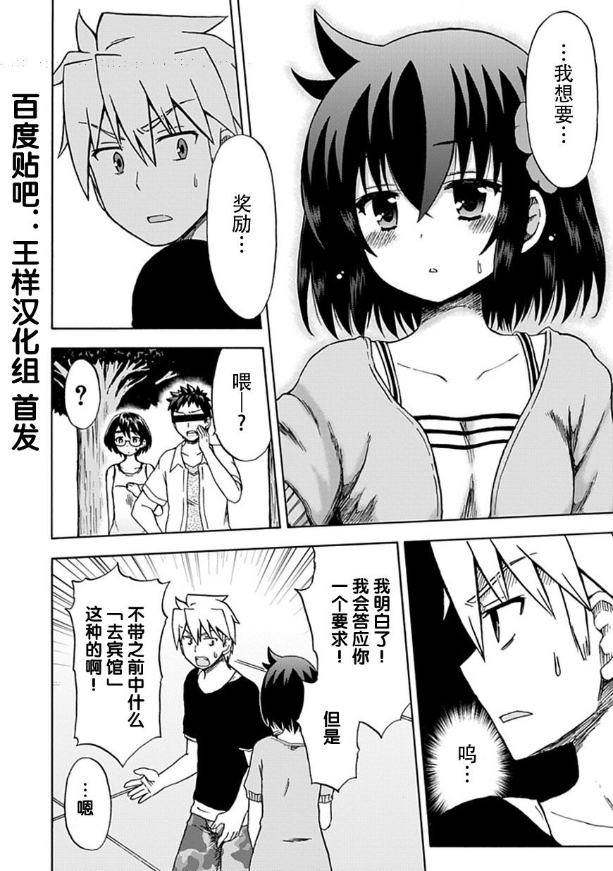 藤村君和他的伙伴们韩漫全集-第73话无删减无遮挡章节图片 