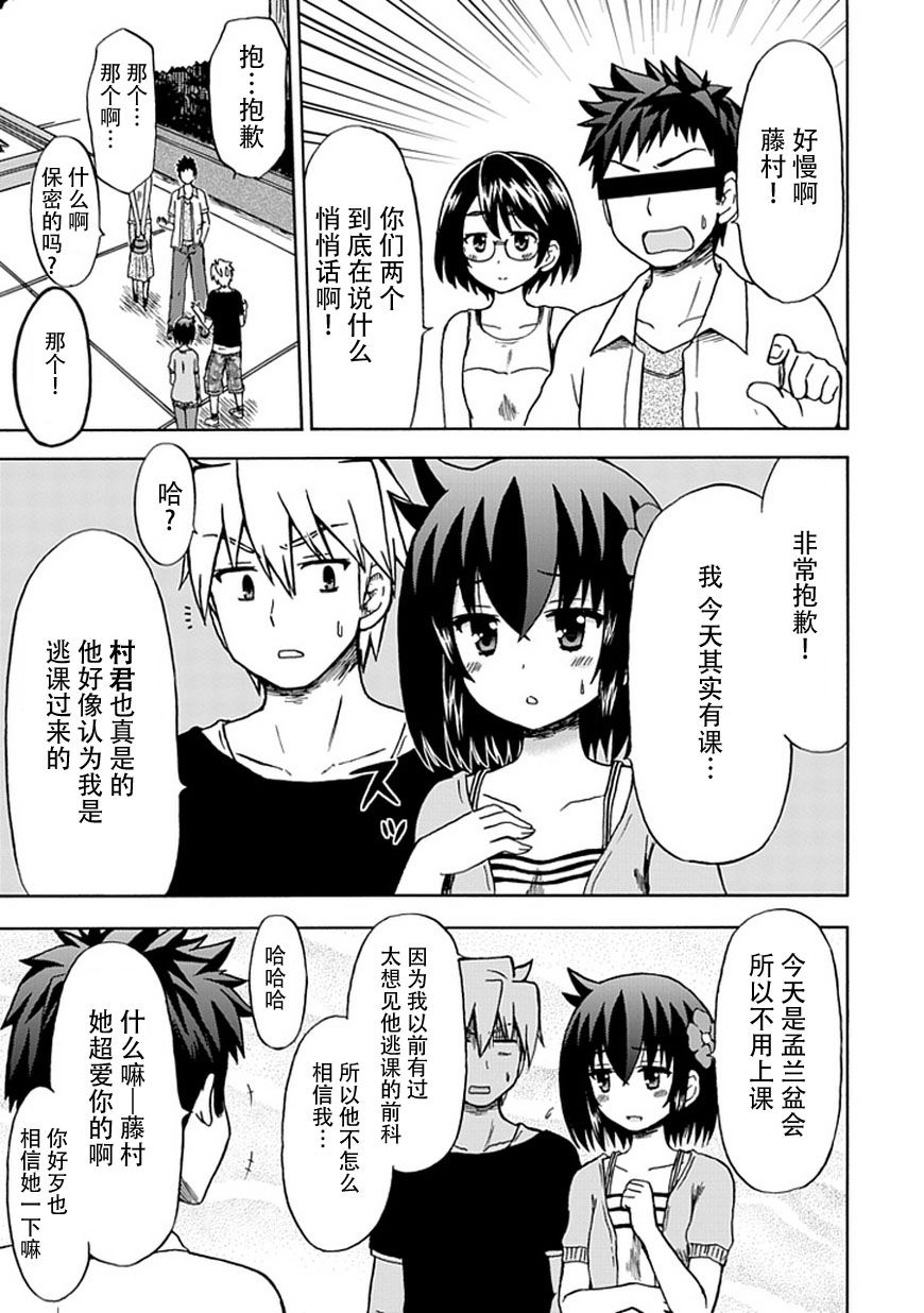 藤村君和他的伙伴们韩漫全集-第73话无删减无遮挡章节图片 