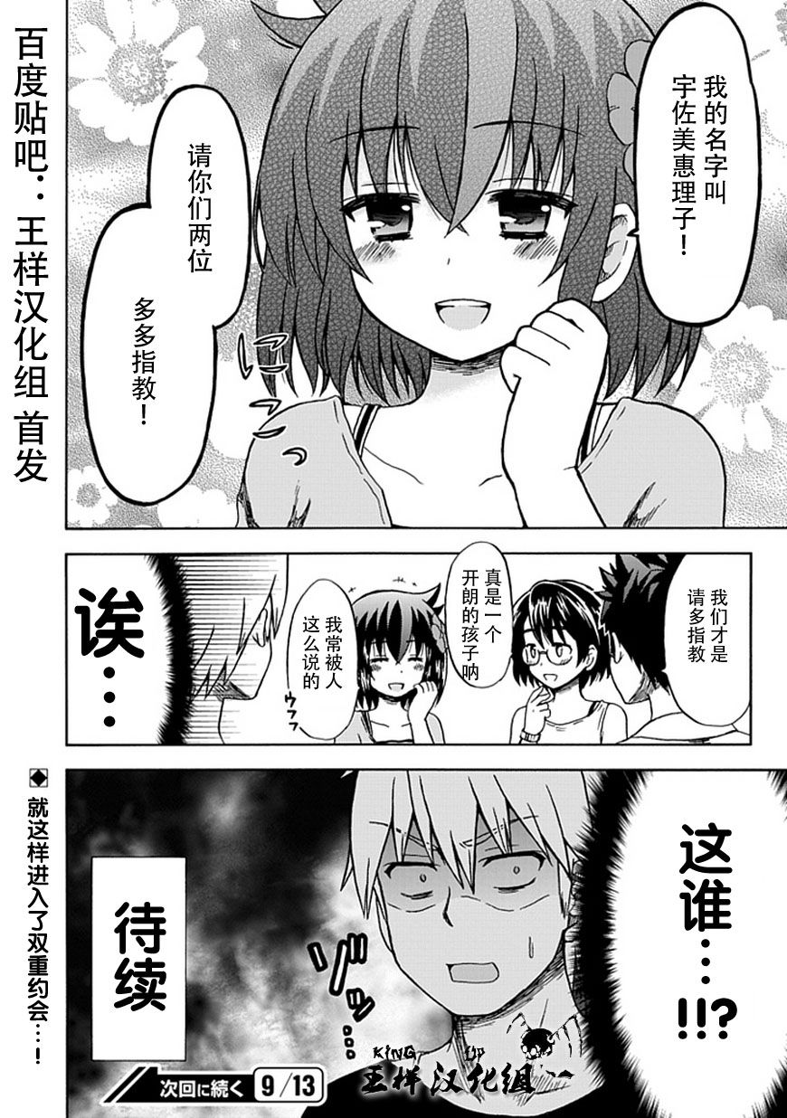 藤村君和他的伙伴们韩漫全集-第73话无删减无遮挡章节图片 
