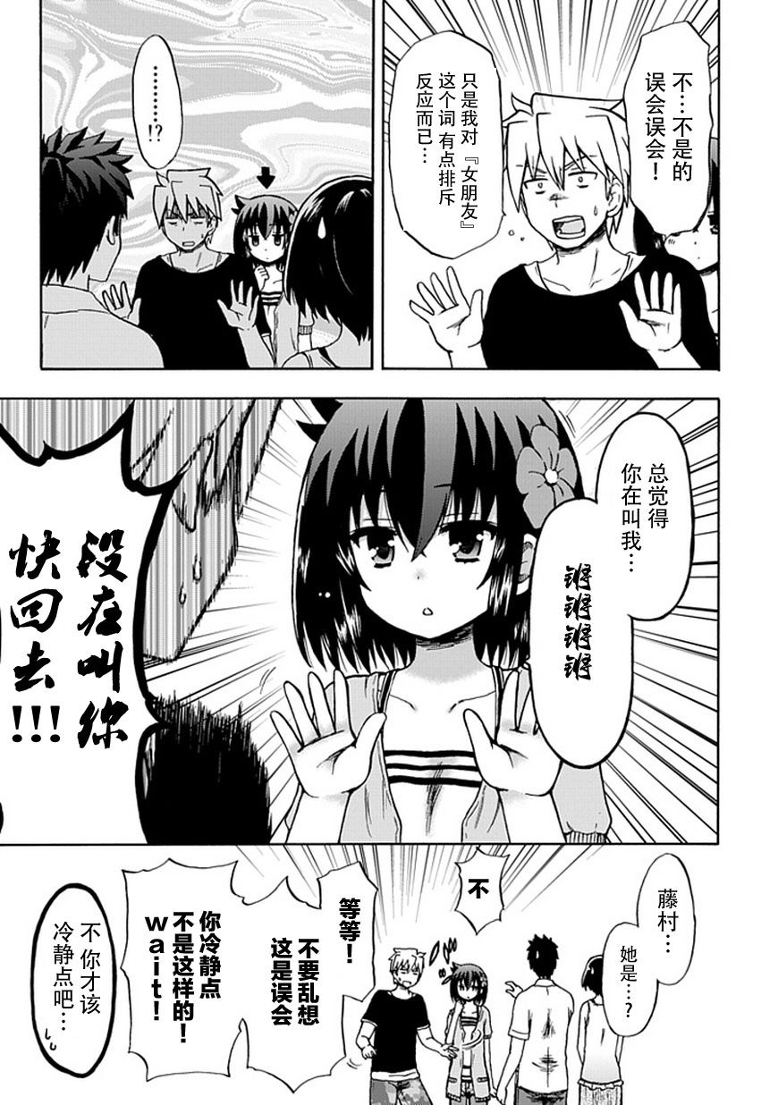 藤村君和他的伙伴们韩漫全集-第73话无删减无遮挡章节图片 