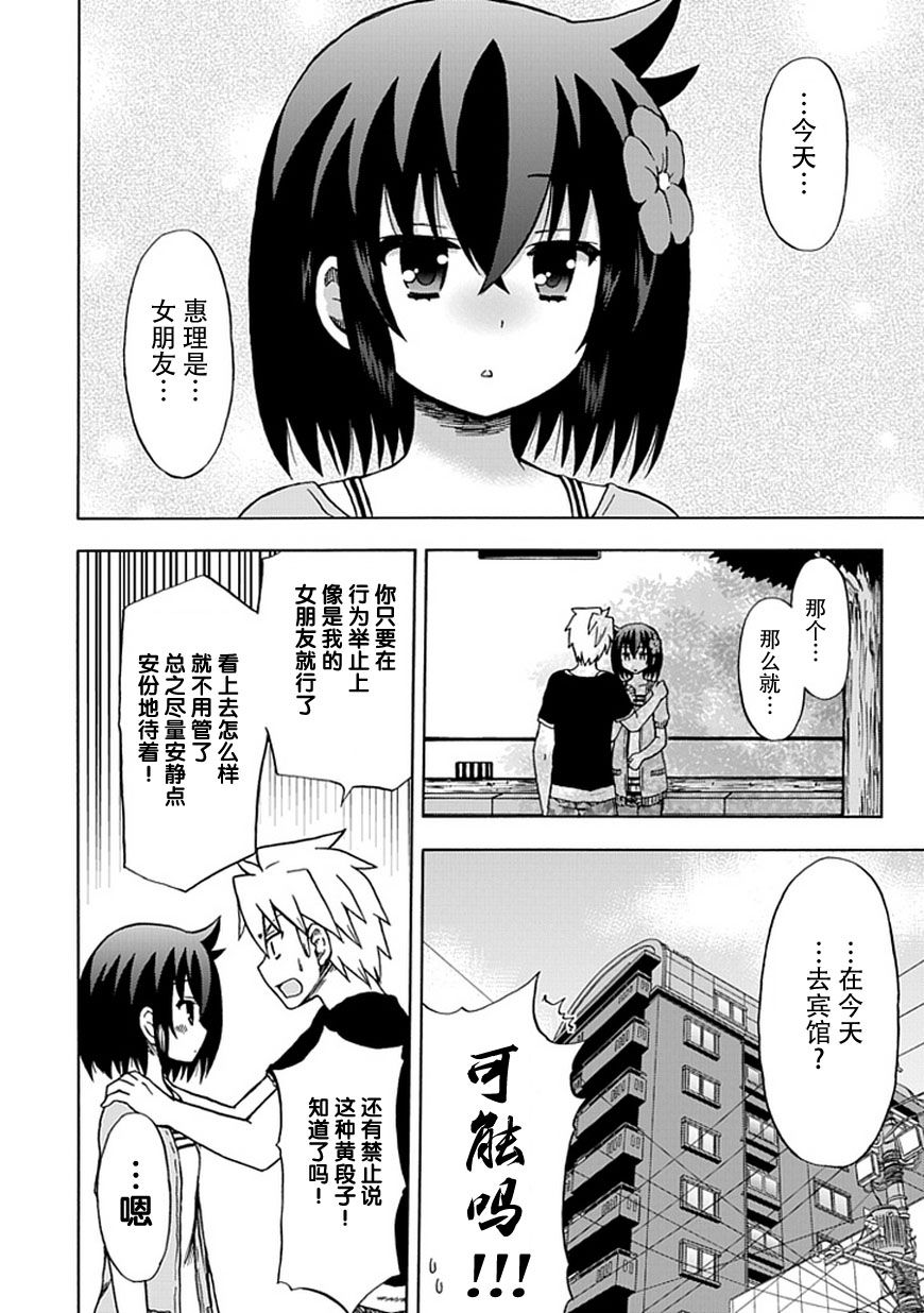 藤村君和他的伙伴们韩漫全集-第73话无删减无遮挡章节图片 