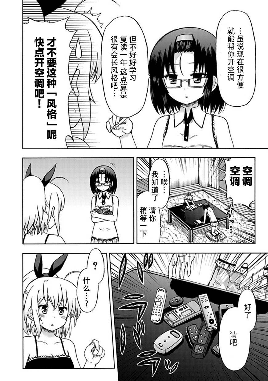 藤村君和他的伙伴们韩漫全集-第75话无删减无遮挡章节图片 