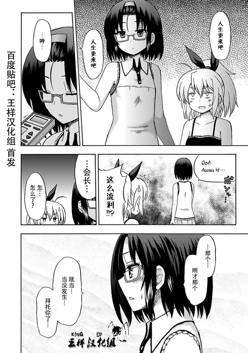 藤村君和他的伙伴们韩漫全集-第75话无删减无遮挡章节图片 