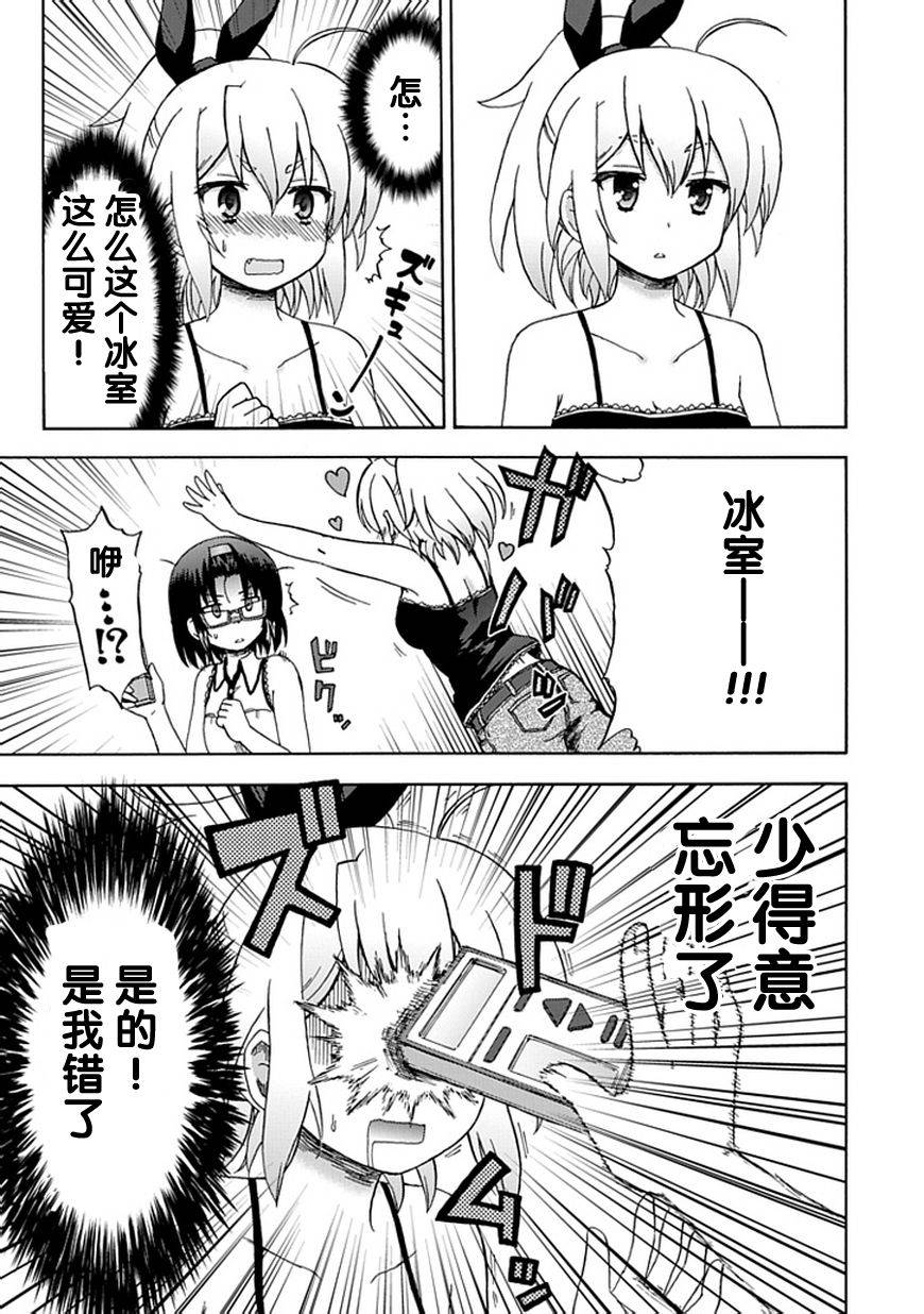 藤村君和他的伙伴们韩漫全集-第75话无删减无遮挡章节图片 