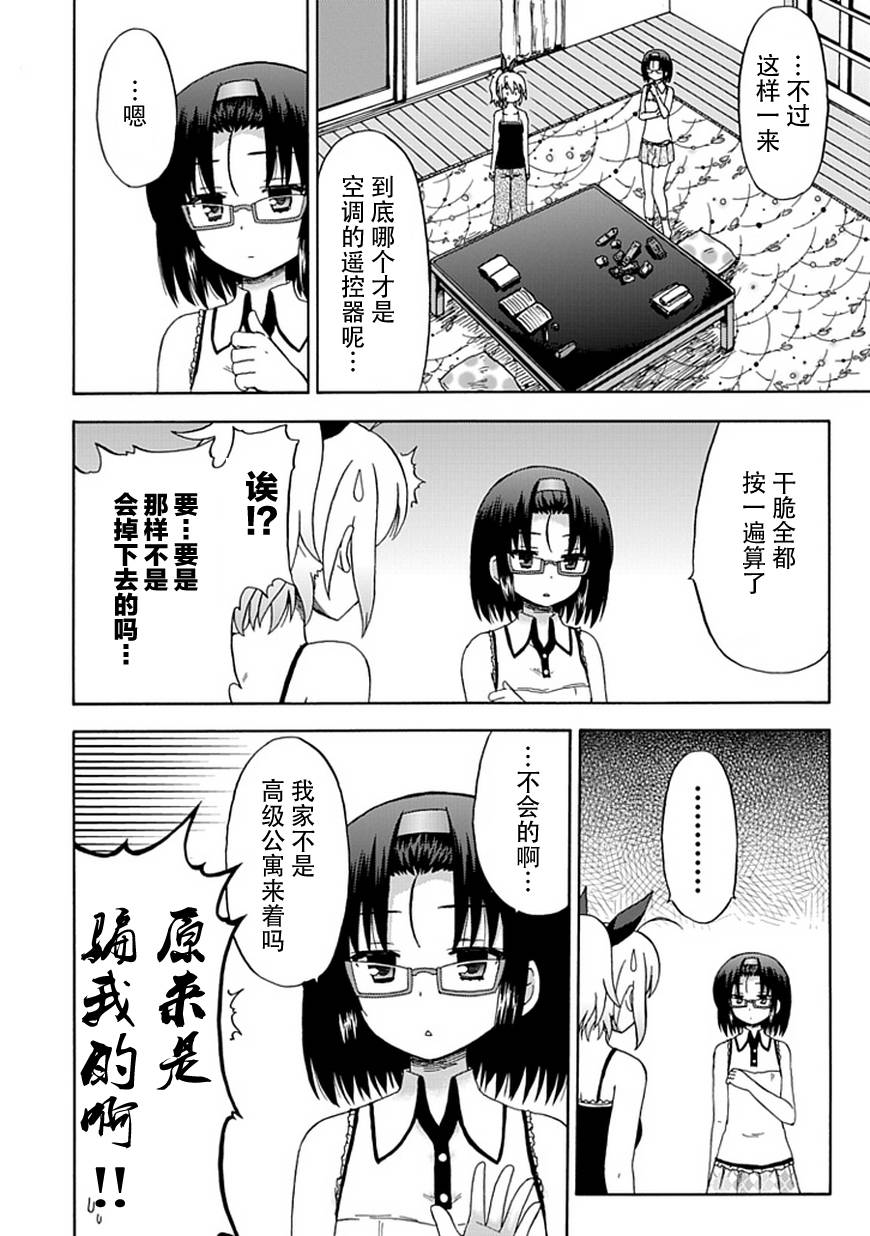 藤村君和他的伙伴们韩漫全集-第75话无删减无遮挡章节图片 