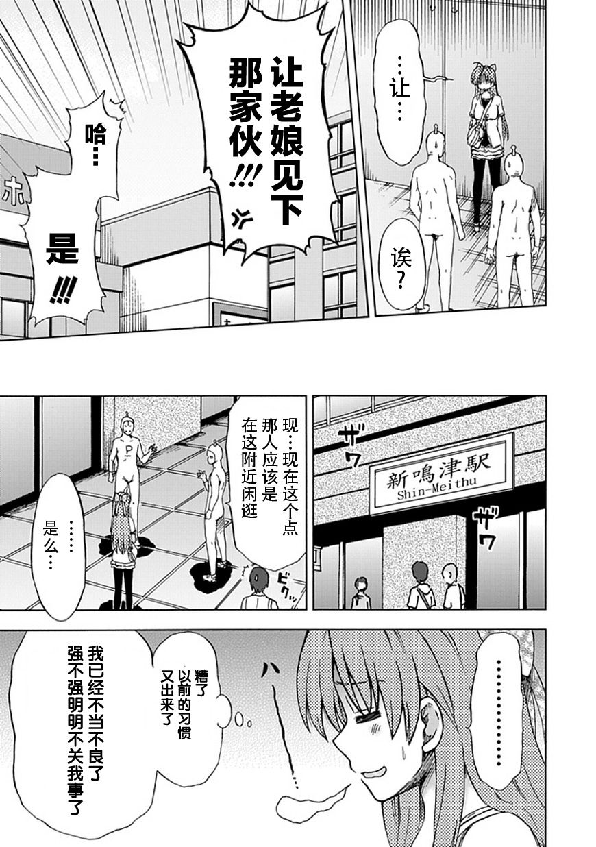 藤村君和他的伙伴们韩漫全集-第76话无删减无遮挡章节图片 