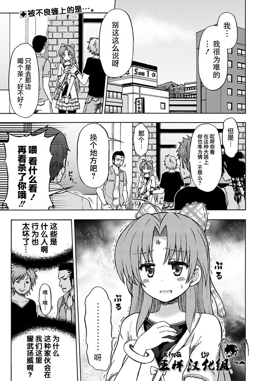 藤村君和他的伙伴们韩漫全集-第76话无删减无遮挡章节图片 