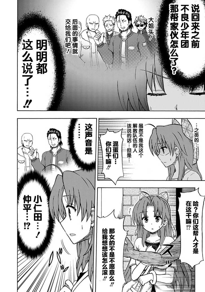藤村君和他的伙伴们韩漫全集-第76话无删减无遮挡章节图片 