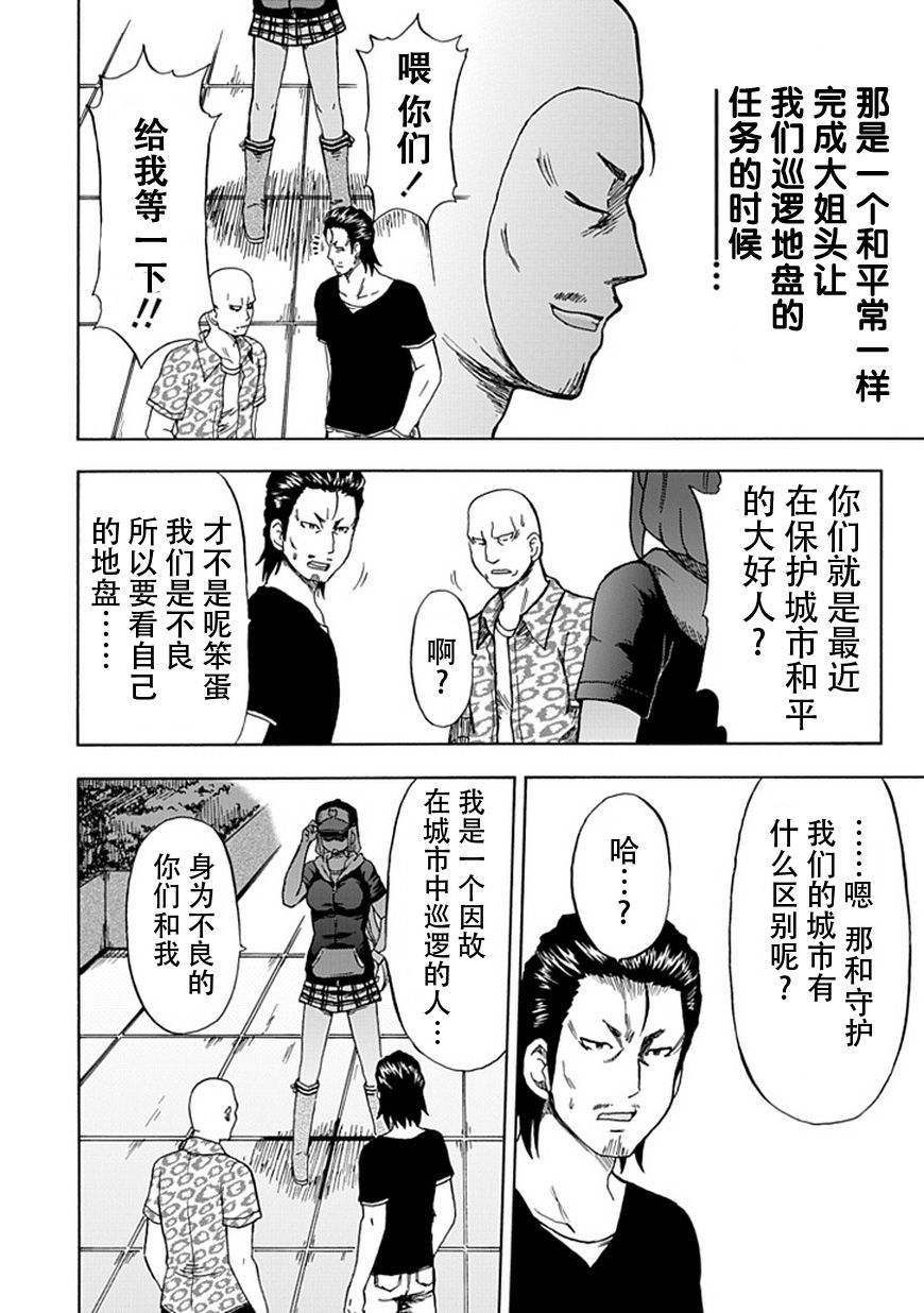 藤村君和他的伙伴们韩漫全集-第76话无删减无遮挡章节图片 