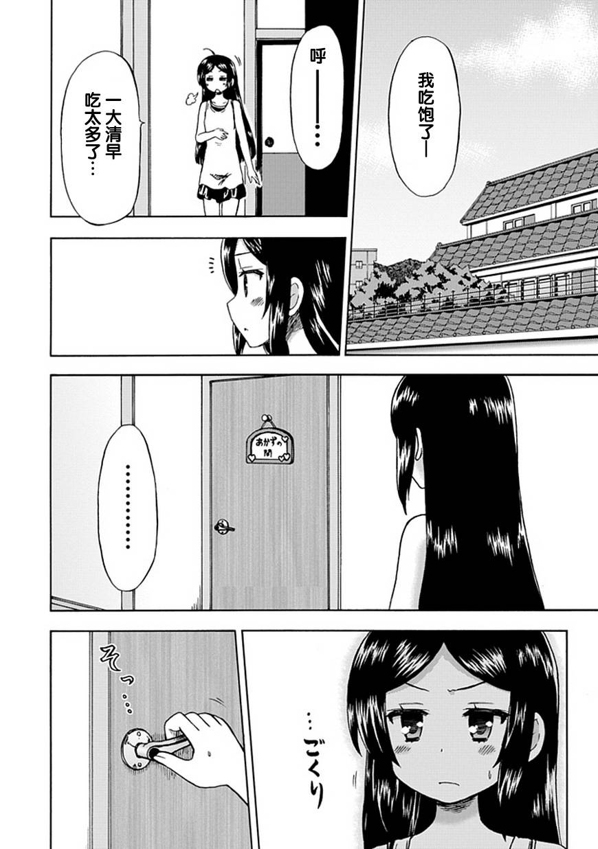 藤村君和他的伙伴们韩漫全集-第77话无删减无遮挡章节图片 