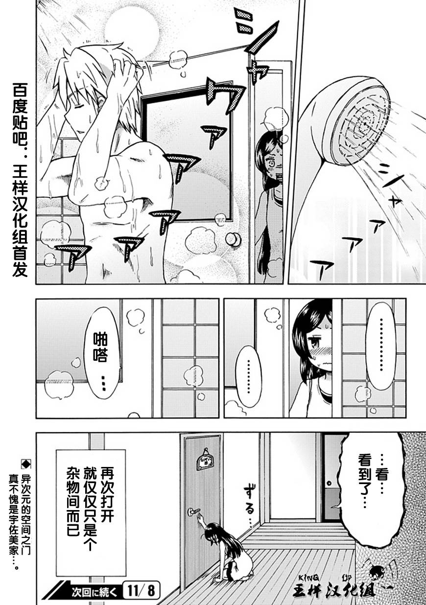 藤村君和他的伙伴们韩漫全集-第77话无删减无遮挡章节图片 