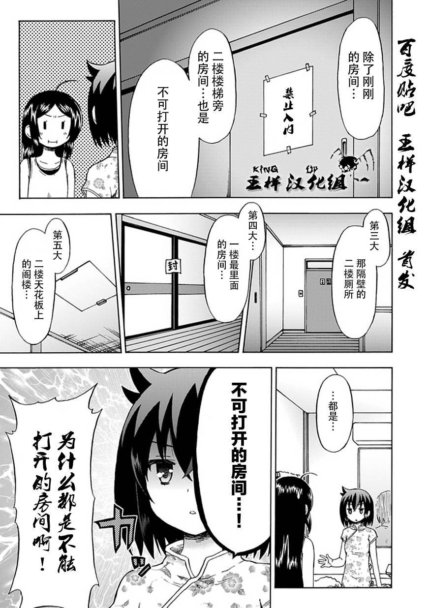 藤村君和他的伙伴们韩漫全集-第77话无删减无遮挡章节图片 