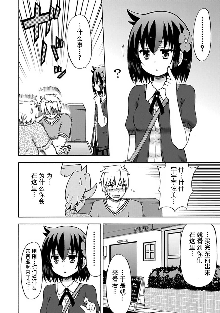 藤村君和他的伙伴们韩漫全集-第78话无删减无遮挡章节图片 