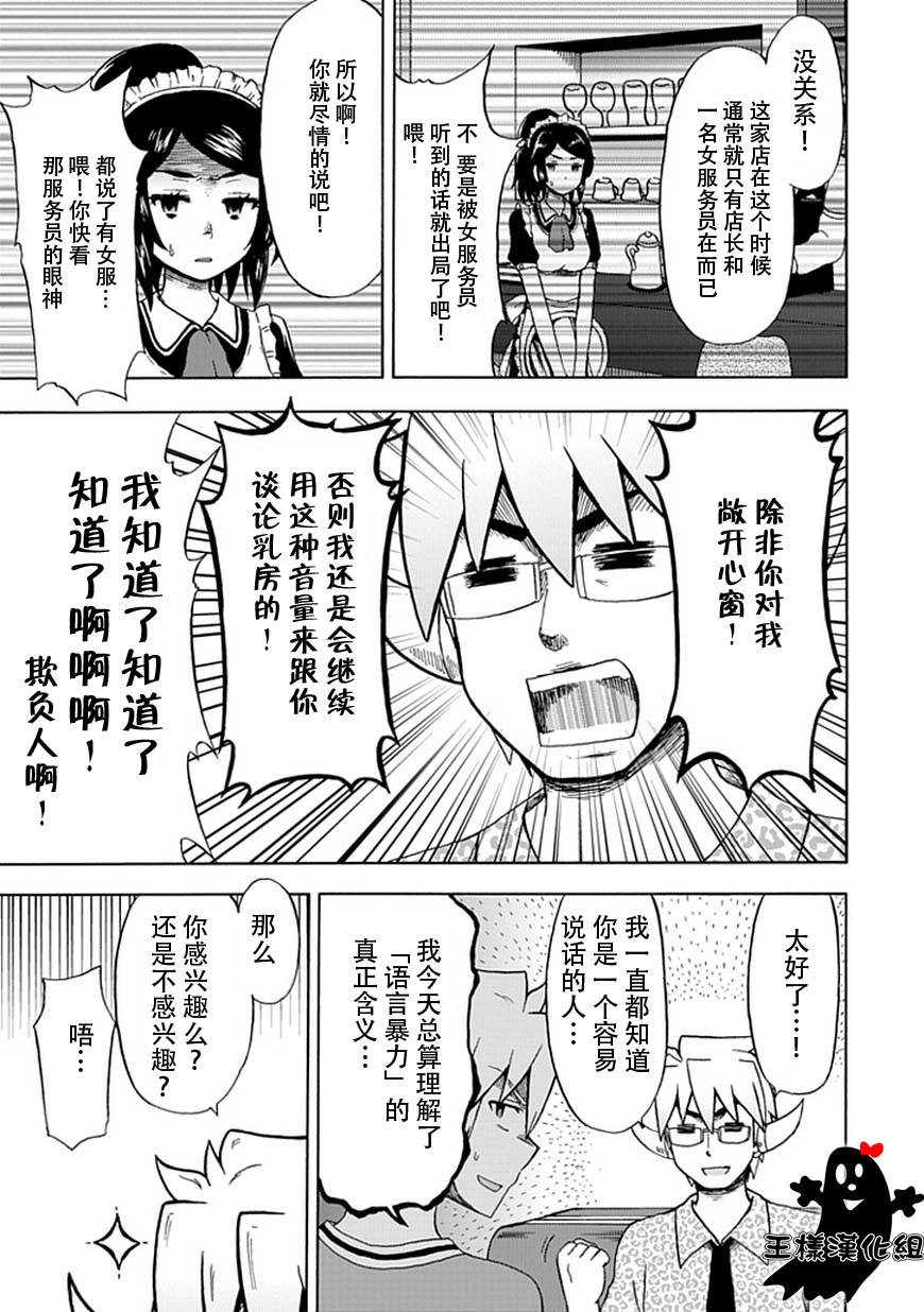 藤村君和他的伙伴们韩漫全集-第78话无删减无遮挡章节图片 