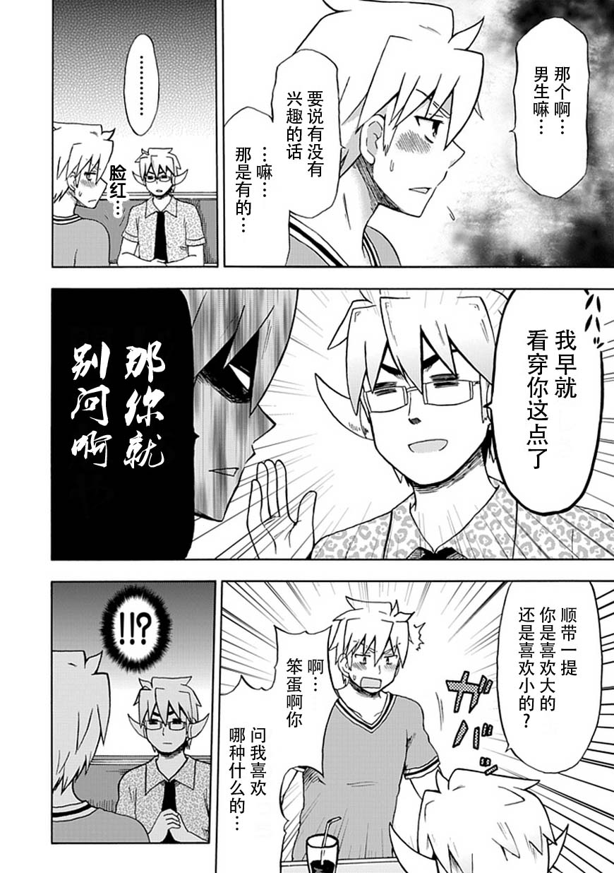 藤村君和他的伙伴们韩漫全集-第78话无删减无遮挡章节图片 