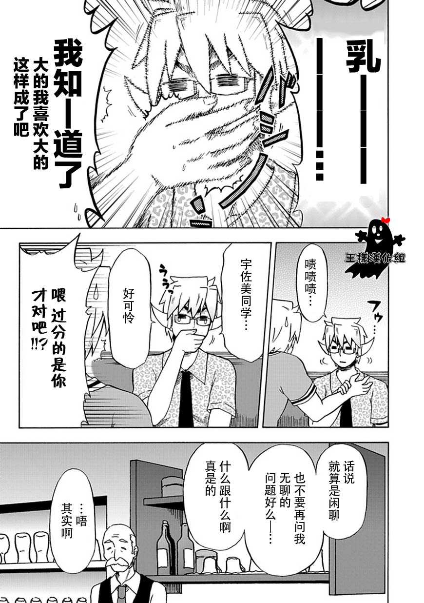 藤村君和他的伙伴们韩漫全集-第78话无删减无遮挡章节图片 