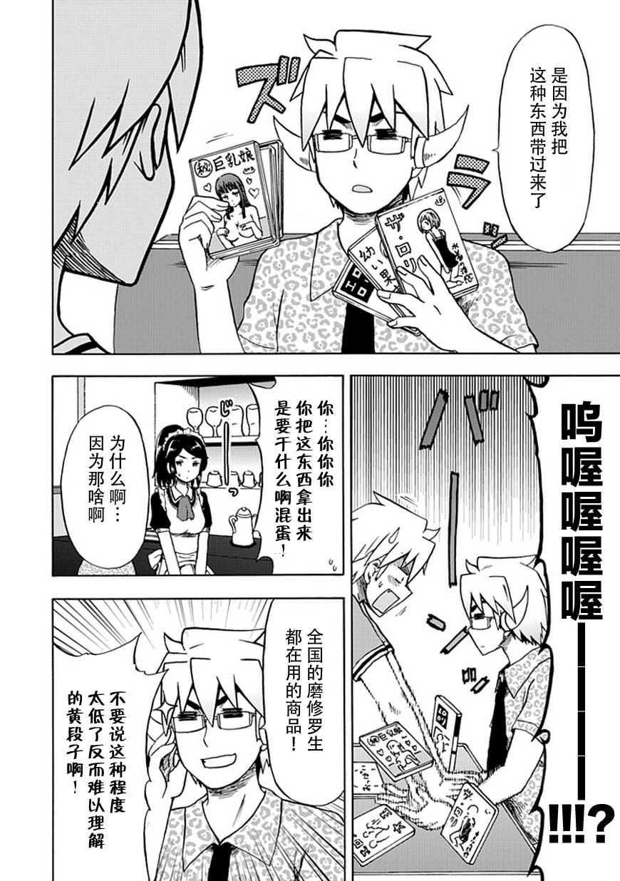 藤村君和他的伙伴们韩漫全集-第78话无删减无遮挡章节图片 