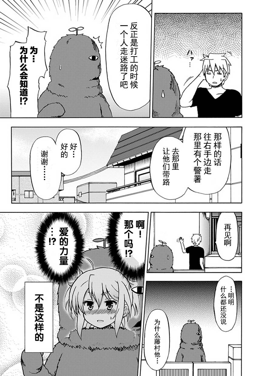 藤村君和他的伙伴们韩漫全集-第79话无删减无遮挡章节图片 
