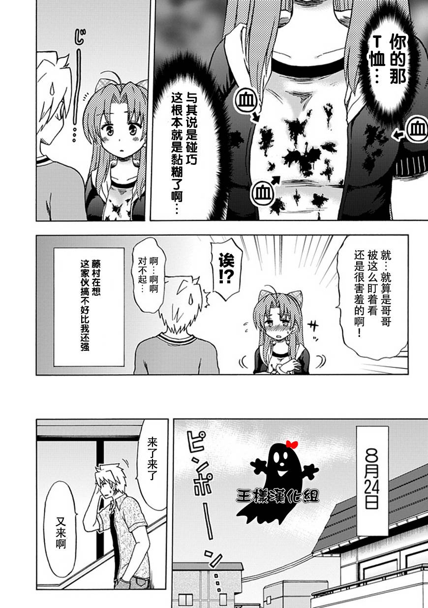 藤村君和他的伙伴们韩漫全集-第79话无删减无遮挡章节图片 