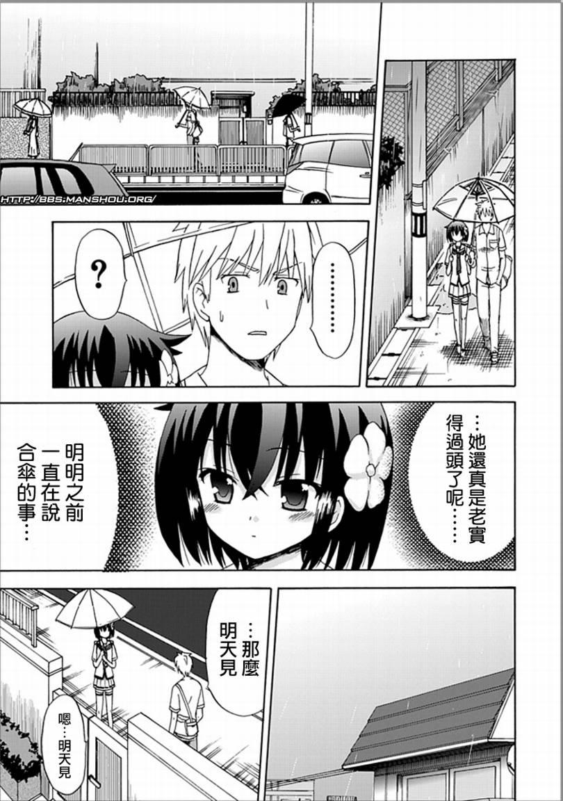 藤村君和他的伙伴们韩漫全集-第8.75-09话无删减无遮挡章节图片 