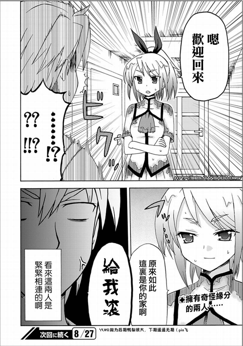 藤村君和他的伙伴们韩漫全集-第8.75-09话无删减无遮挡章节图片 