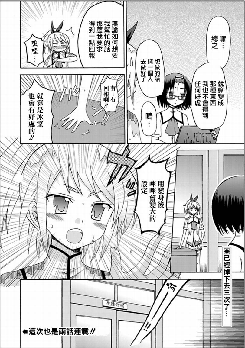 藤村君和他的伙伴们韩漫全集-第8.75-09话无删减无遮挡章节图片 