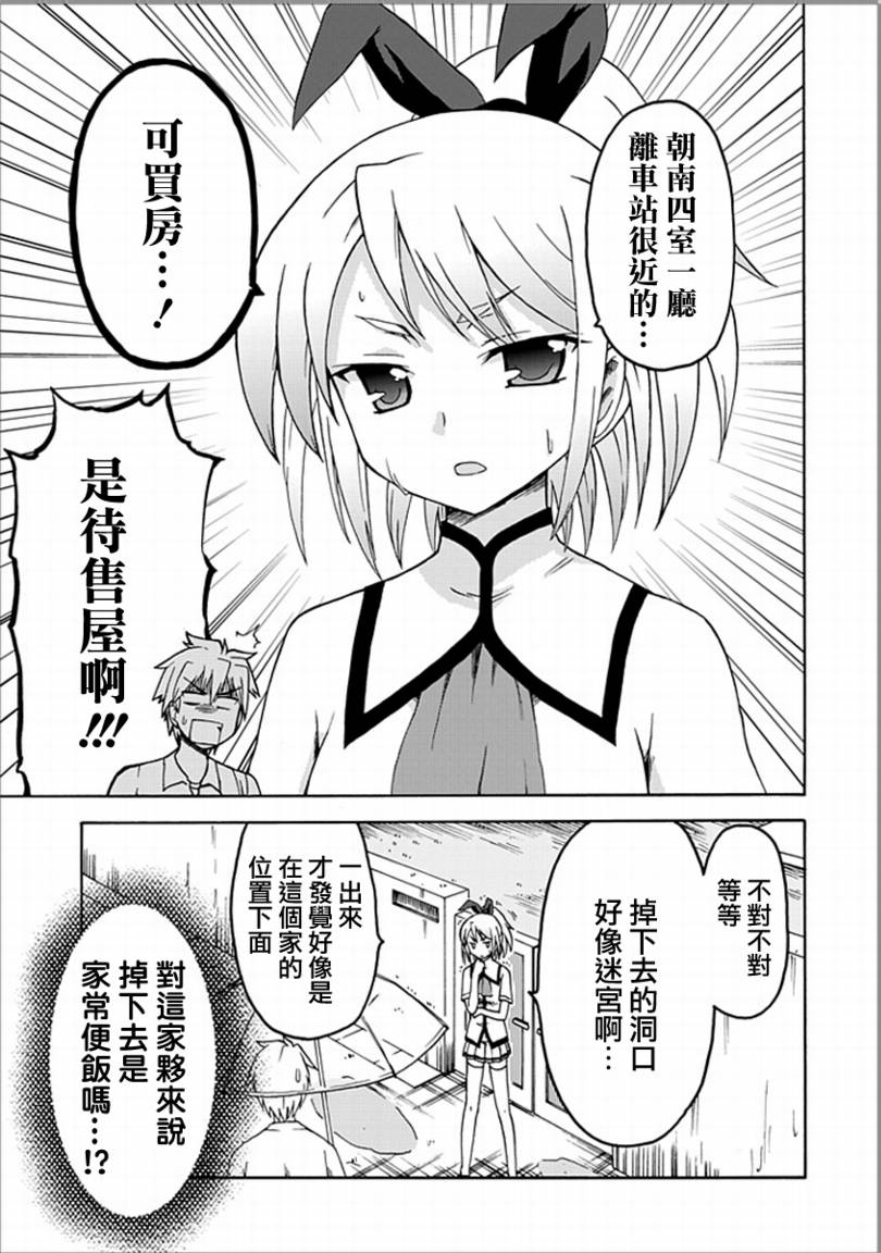 藤村君和他的伙伴们韩漫全集-第8.75-09话无删减无遮挡章节图片 