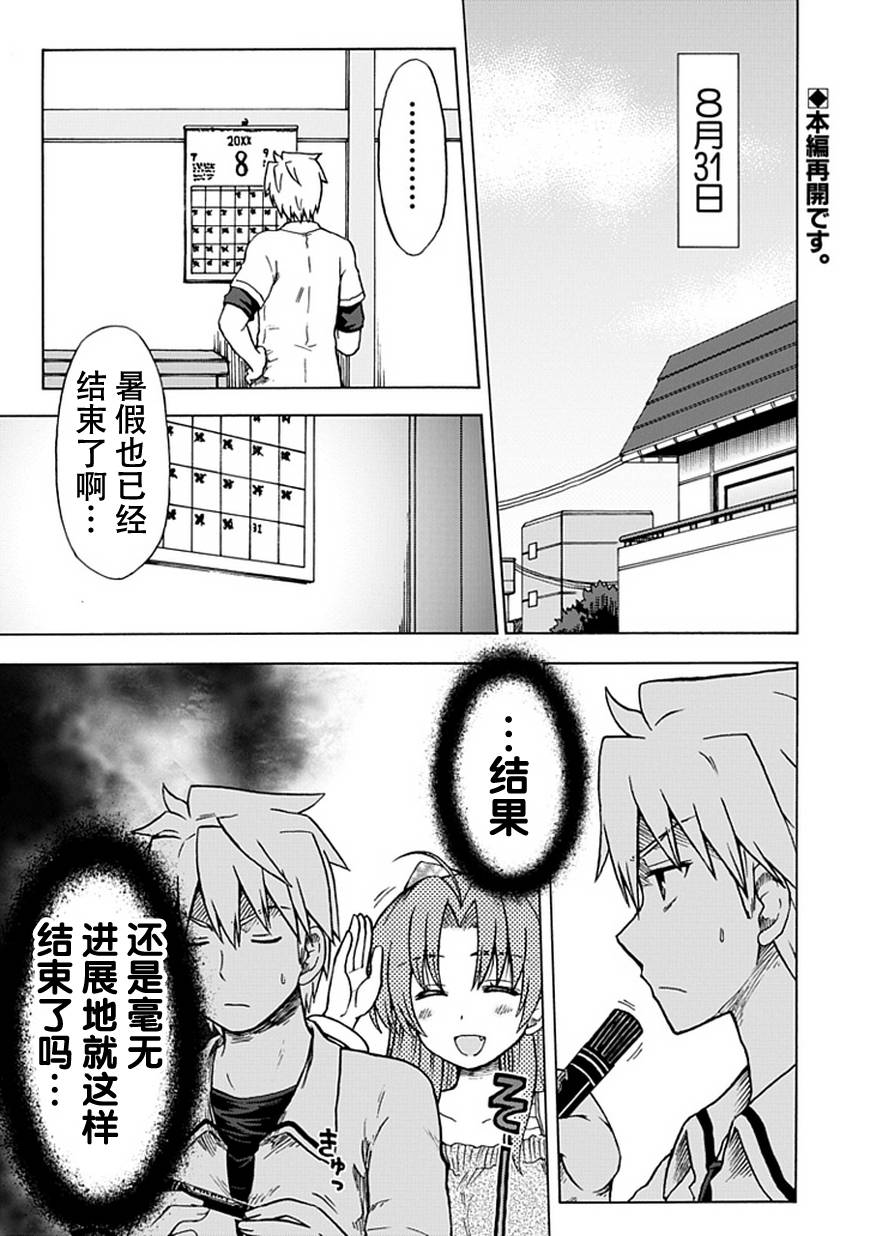 藤村君和他的伙伴们韩漫全集-第80话无删减无遮挡章节图片 