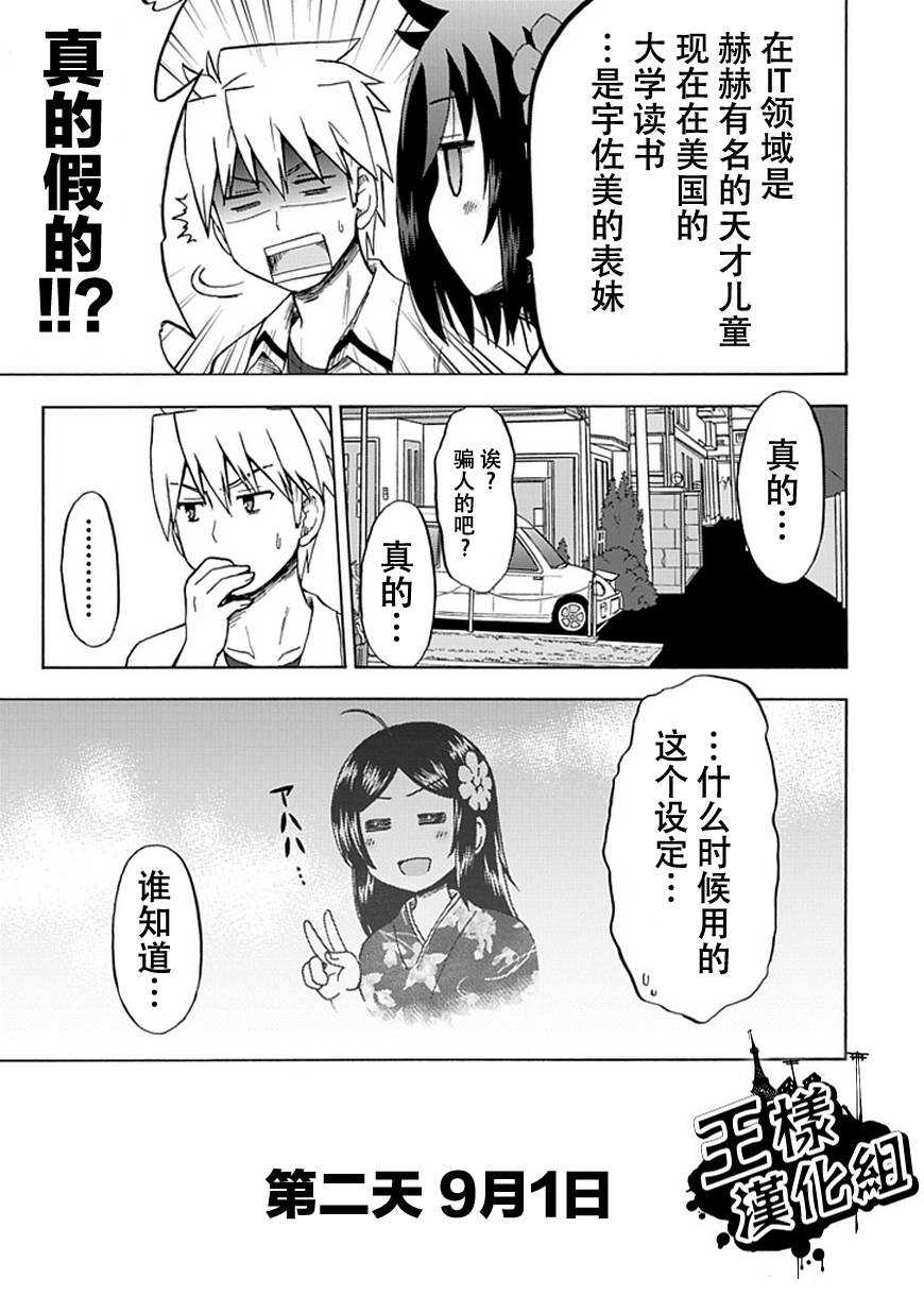 藤村君和他的伙伴们韩漫全集-第80话无删减无遮挡章节图片 