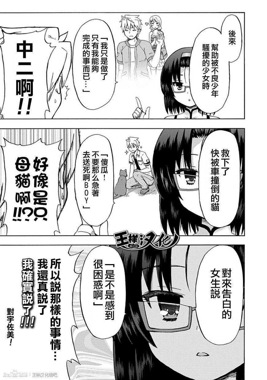 藤村君和他的伙伴们韩漫全集-第81话无删减无遮挡章节图片 