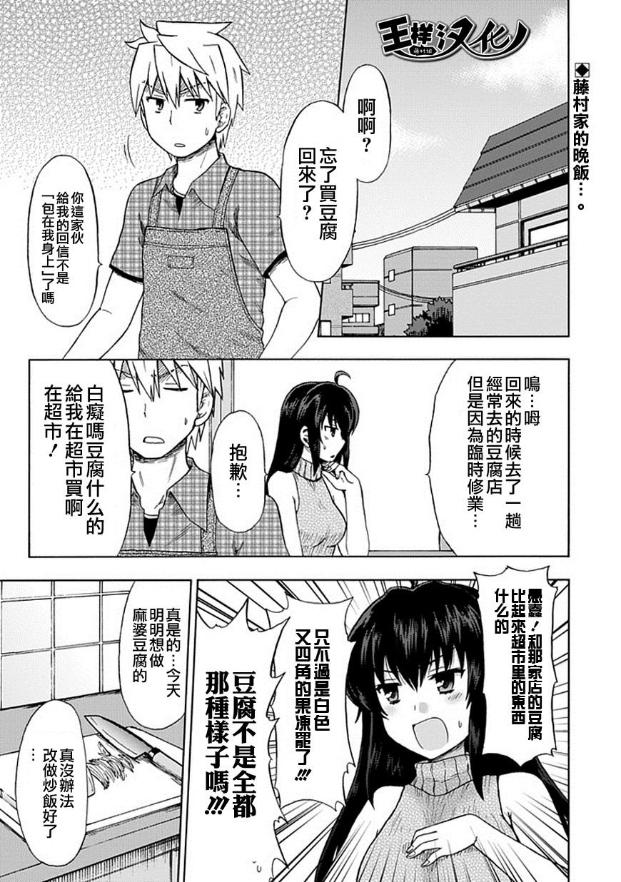 藤村君和他的伙伴们韩漫全集-第84话无删减无遮挡章节图片 