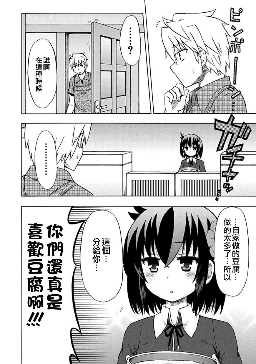 藤村君和他的伙伴们韩漫全集-第84话无删减无遮挡章节图片 