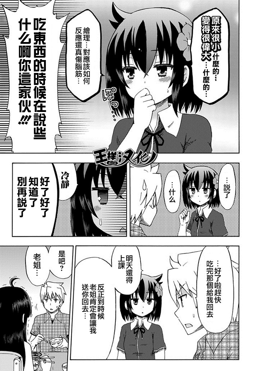 藤村君和他的伙伴们韩漫全集-第84话无删减无遮挡章节图片 