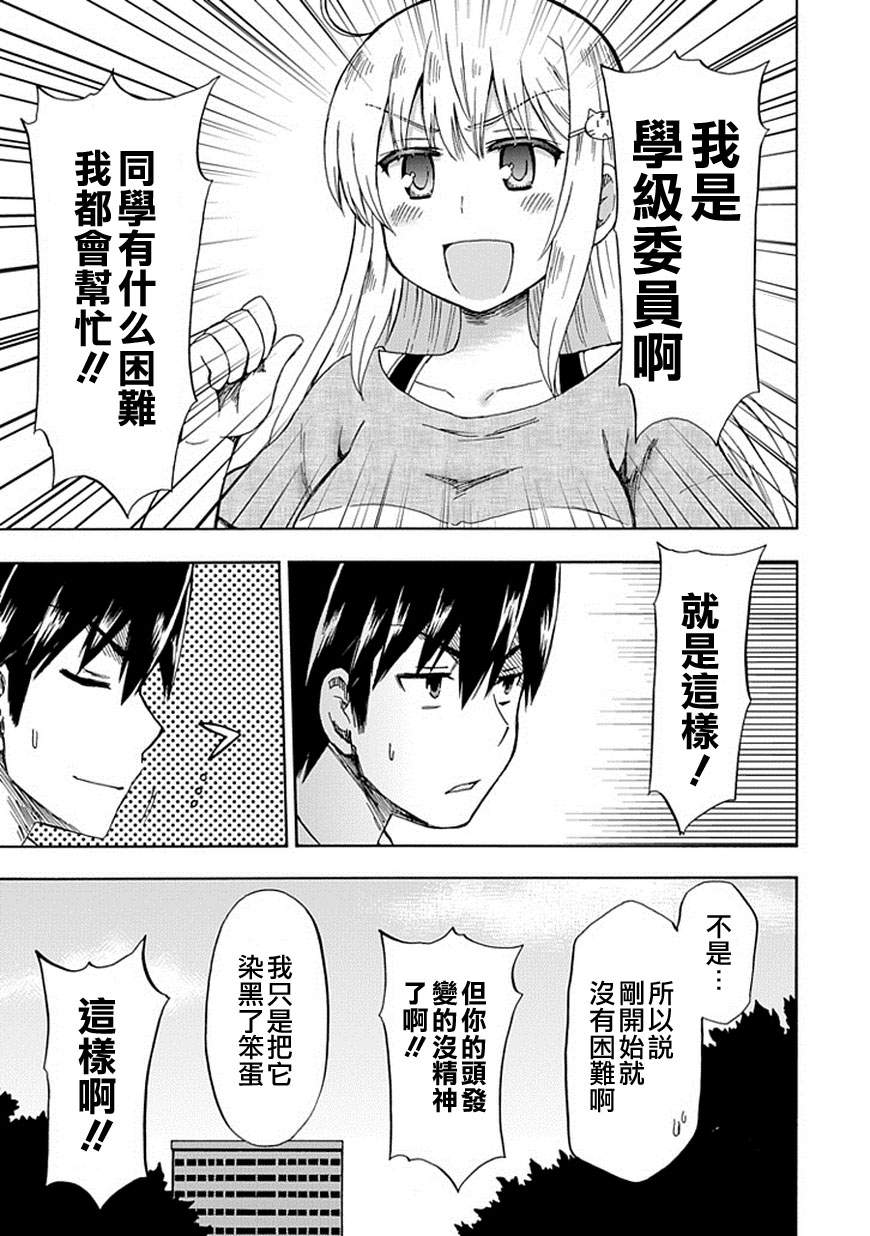 藤村君和他的伙伴们韩漫全集-第85话无删减无遮挡章节图片 