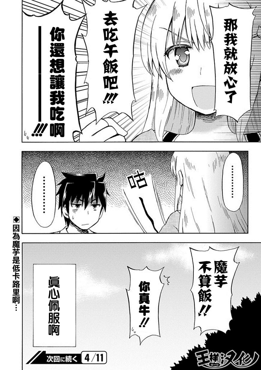 藤村君和他的伙伴们韩漫全集-第85话无删减无遮挡章节图片 