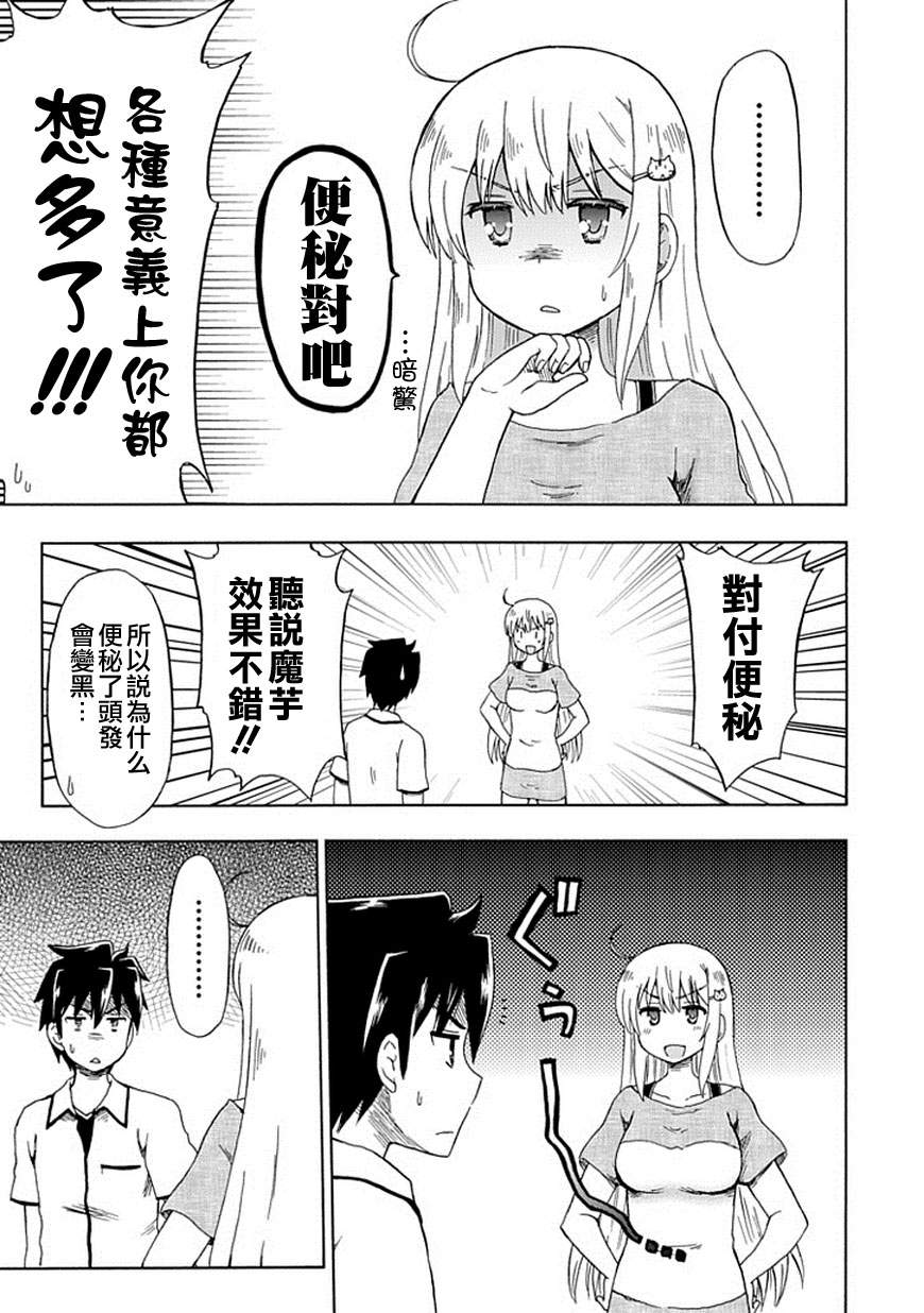 藤村君和他的伙伴们韩漫全集-第85话无删减无遮挡章节图片 