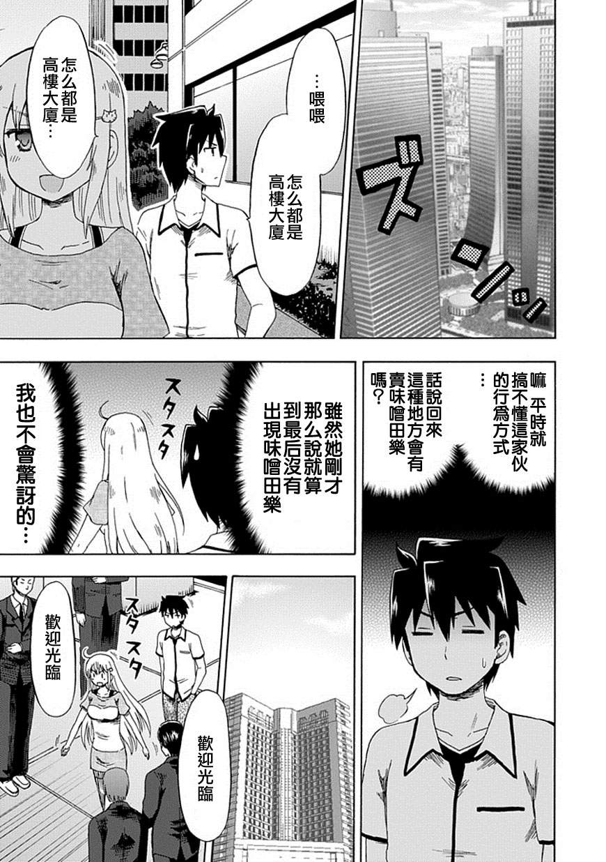 藤村君和他的伙伴们韩漫全集-第85话无删减无遮挡章节图片 