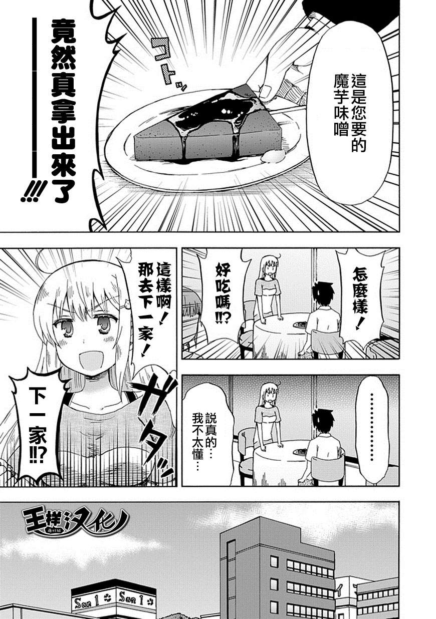 藤村君和他的伙伴们韩漫全集-第85话无删减无遮挡章节图片 