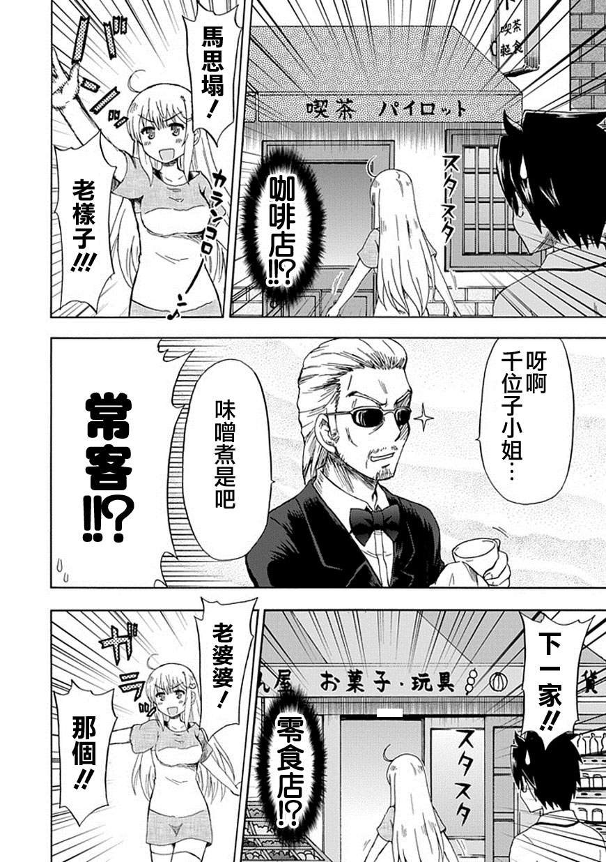 藤村君和他的伙伴们韩漫全集-第85话无删减无遮挡章节图片 