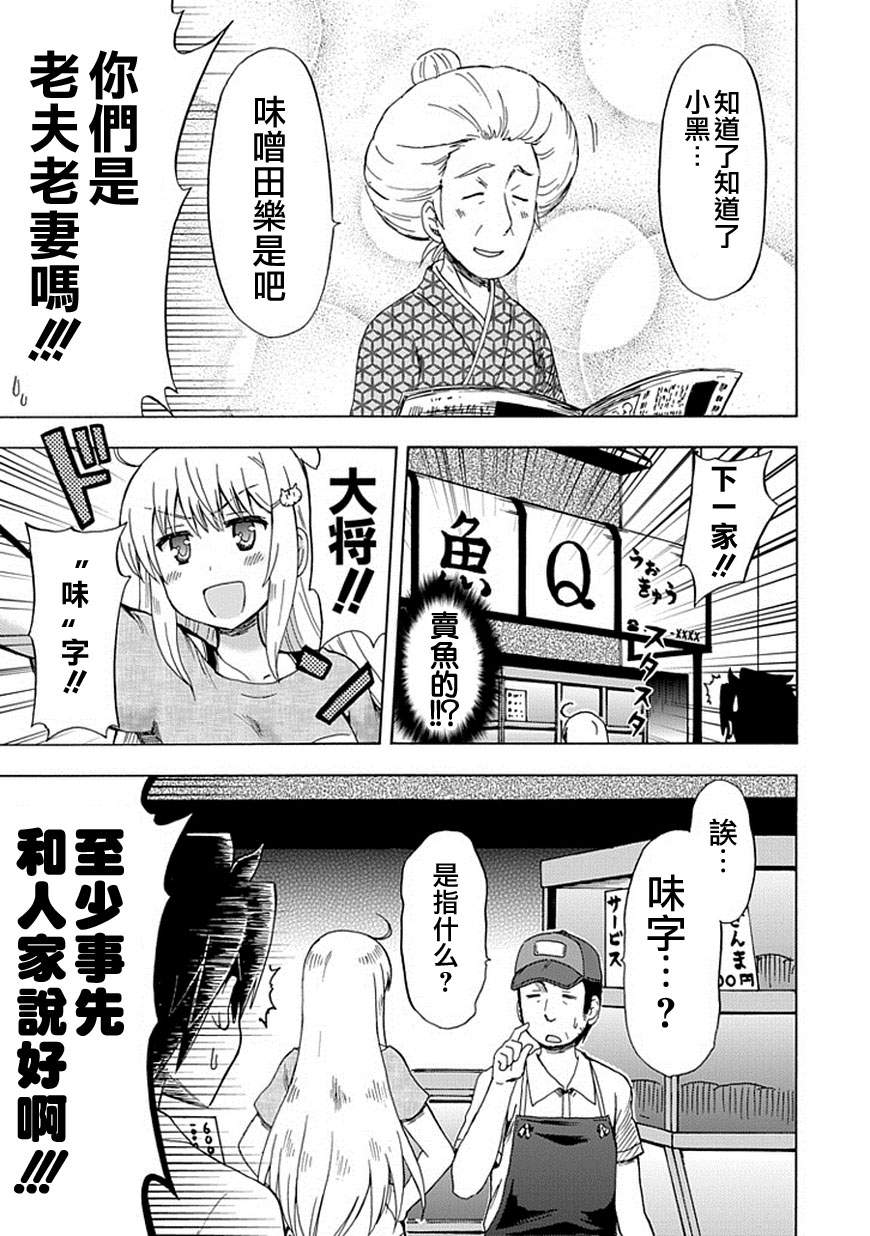 藤村君和他的伙伴们韩漫全集-第85话无删减无遮挡章节图片 