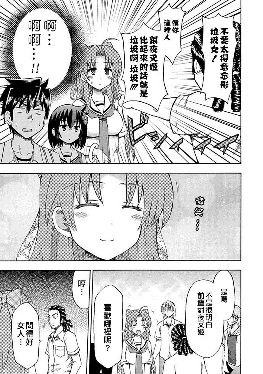 藤村君和他的伙伴们韩漫全集-第86话无删减无遮挡章节图片 