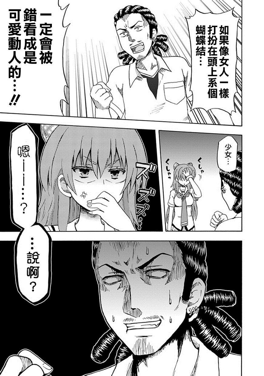 藤村君和他的伙伴们韩漫全集-第86话无删减无遮挡章节图片 