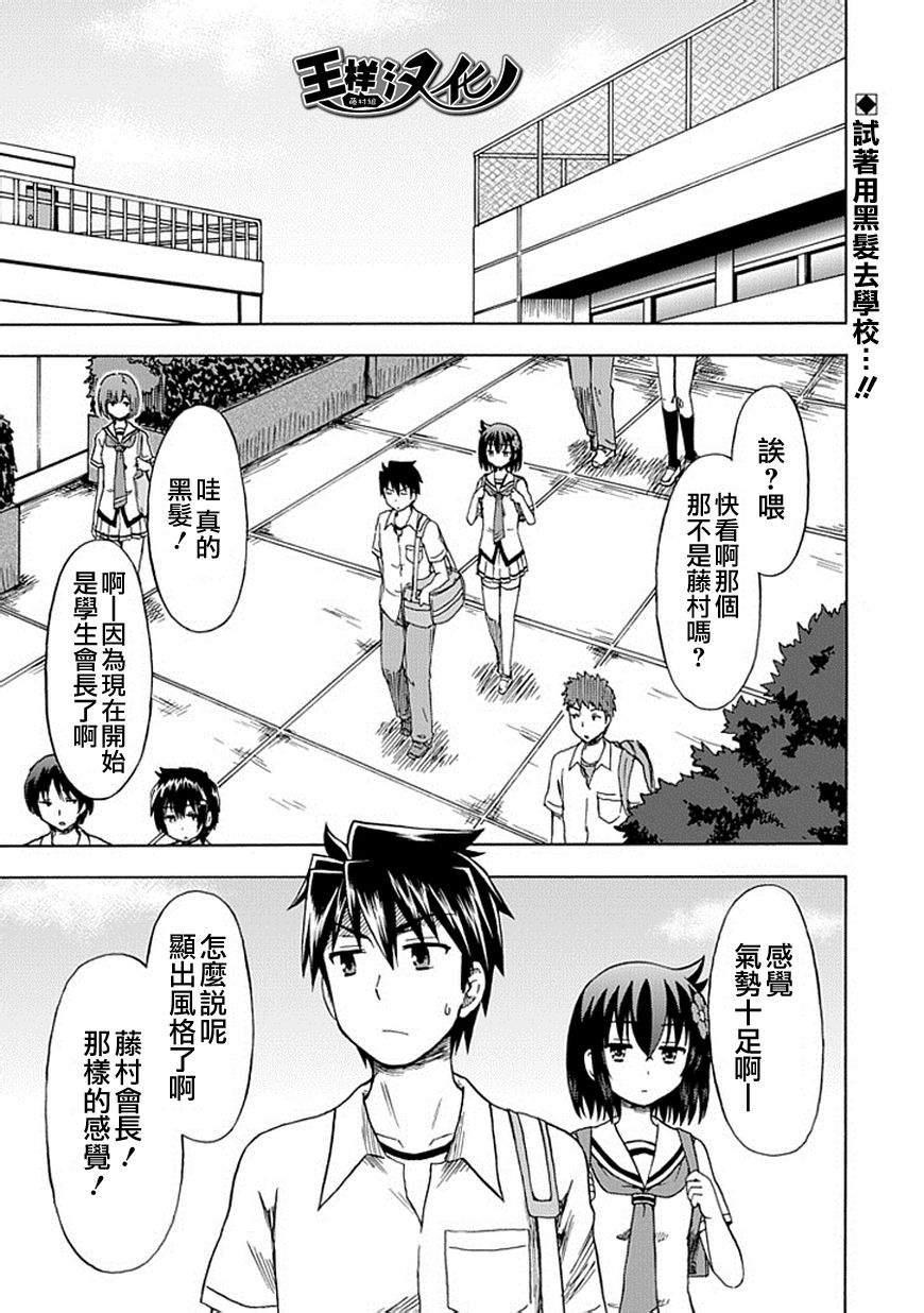 藤村君和他的伙伴们韩漫全集-第86话无删减无遮挡章节图片 