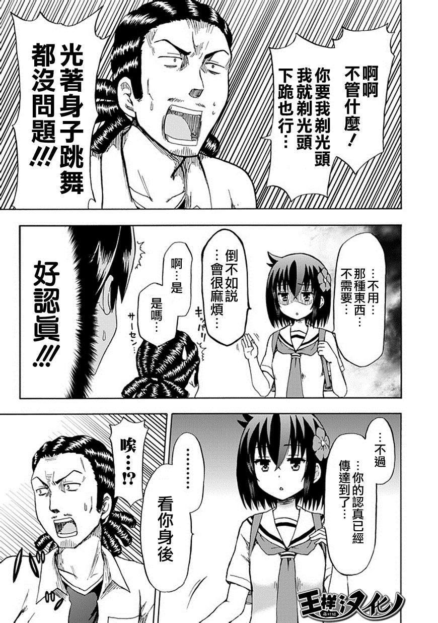 藤村君和他的伙伴们韩漫全集-第86话无删减无遮挡章节图片 