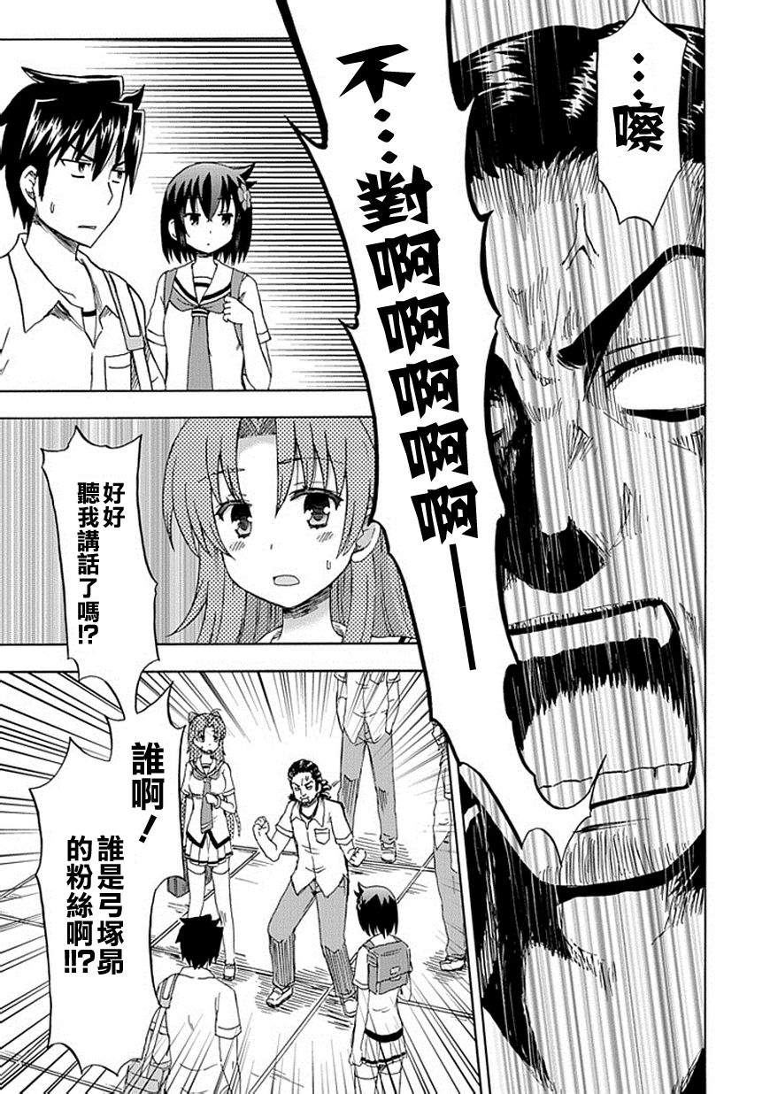 藤村君和他的伙伴们韩漫全集-第86话无删减无遮挡章节图片 